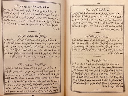3863-تفسير الكلام المبجل المسمى در الاسرار/محمود الحسيني
