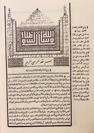 153-المنتقى شرح موطا مالك 7/1 اربع مجلدات