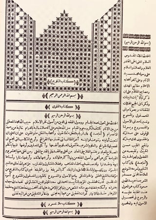 271-شرح التوضيح على التنقيح3/1مجلدين