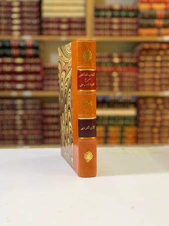 255-العذب الفائض شرح عمدة الفارض