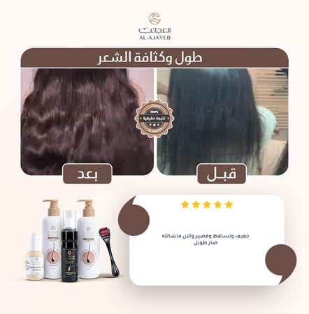 زيت الأعشاب السبعة