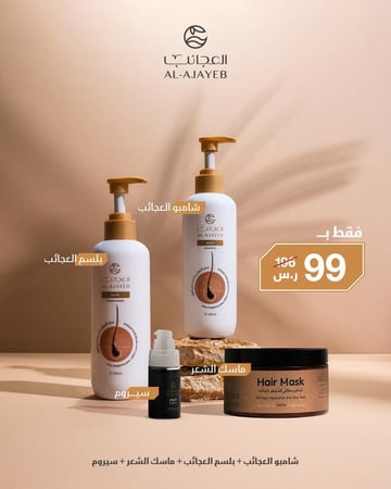 مجموعة العناية الفائقة