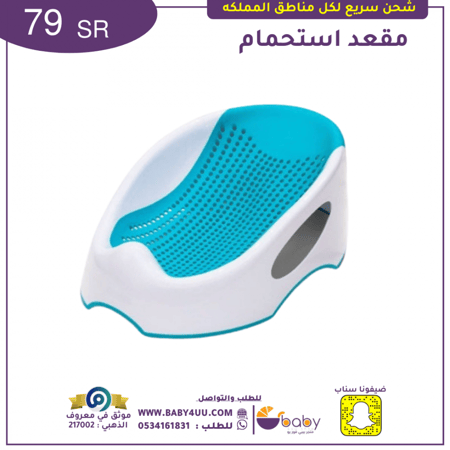 حوض استحمام للمواليد الجدد - لون تركواز