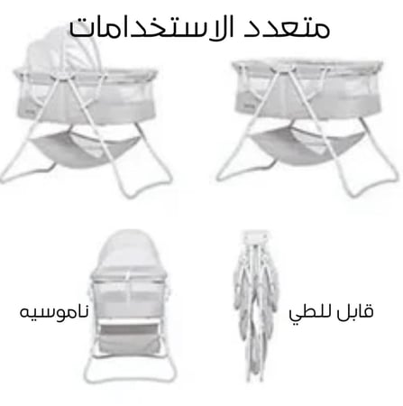 سرير مواليد متنقل قابل للطي