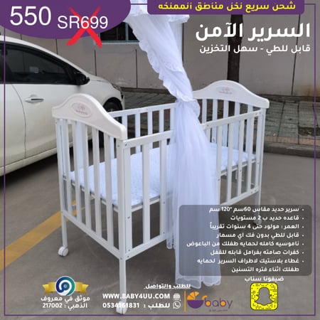 سرير حديد اطفال