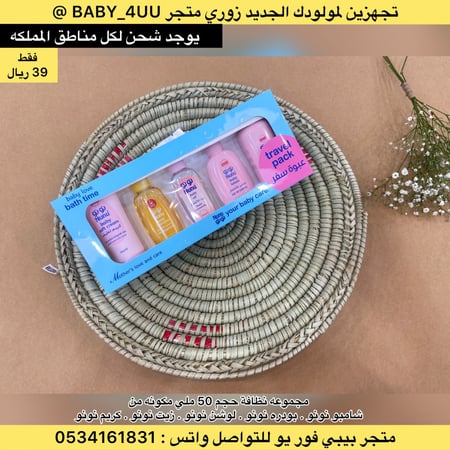 مجموعة استحمام للمواليد ماركة نونو