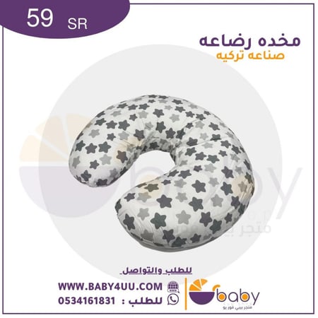 مخدة الرضاعة وسادة الرضاعة مولود