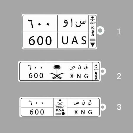 ميدالية لوحة سيارة