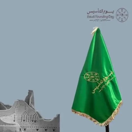 علم يوم التأسيس السعودي لون اخضر مقاس 150-90 سم
