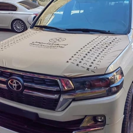 علم سيارة شعار يوم التاسيس 2025 - LAMASAT-SA00520