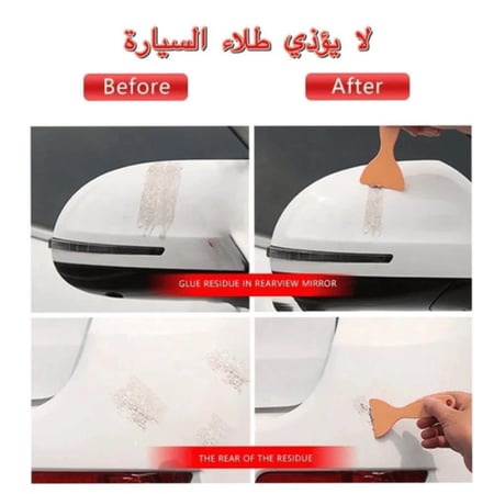 مزيل استيكرات