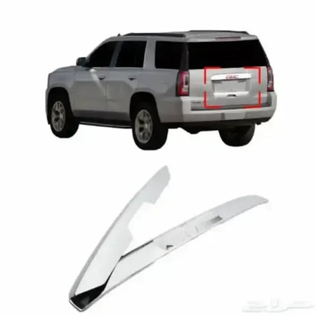 نيكل شنطه خلفي تاهو+يوكن: لمسة من التميز لسيارتك!