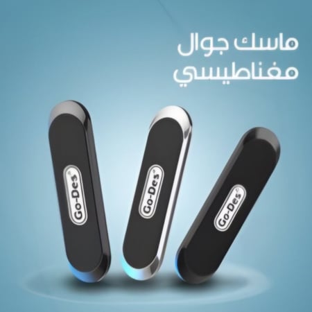 ماسك جوال للسيارة مغناطيس من قوديس