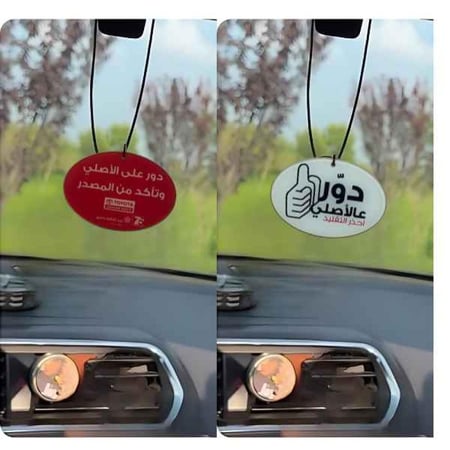 تعليقة دور على الاصلي