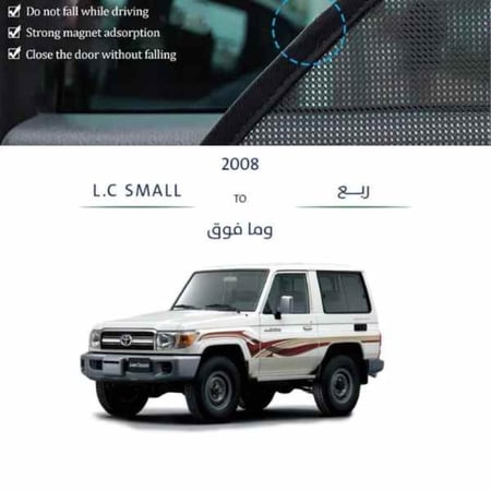 ستارة سيارة قماش مخرم