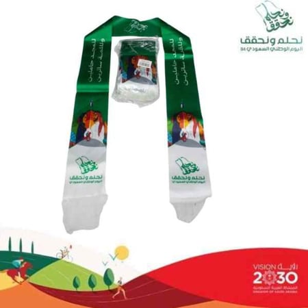 وشاح اليوم الوطني نحلم ونحقق