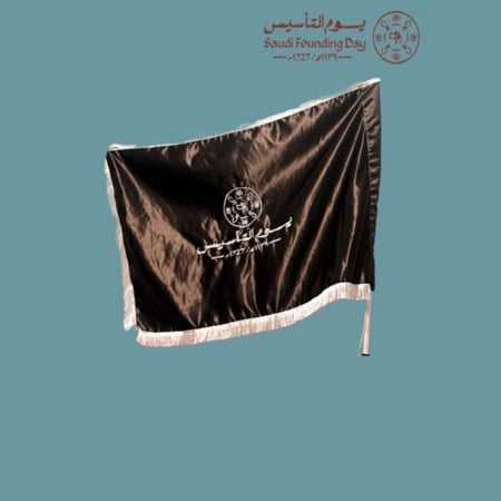 علم يوم التاسيس