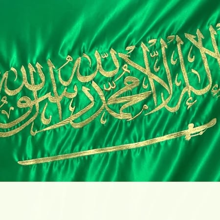 العلم السعودي ذهبي مقاس 2.20 × 1.50 متر