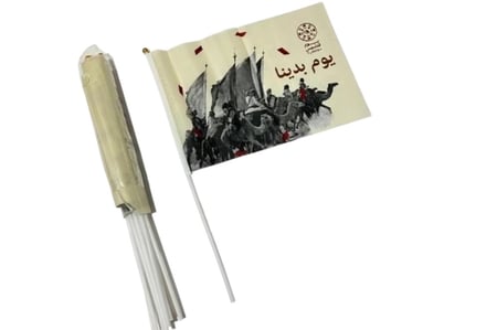 علم يوم التأسيس