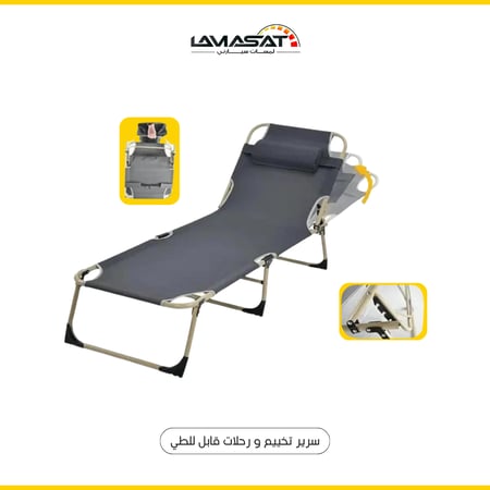 سرير قابل للطي