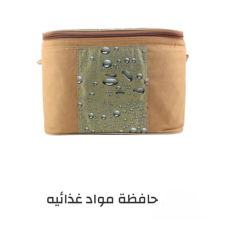 شنطة رحلات -حافظة مواد غذائية -سفاري حافظة طعام -حافظة طعام رحلات