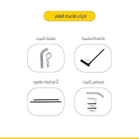 علم السعودية مع قاعدة