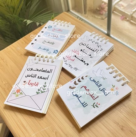 توزيعات عن التسامح