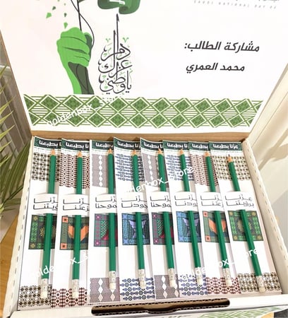 بوكس أقلام رصاص بلون أخضر