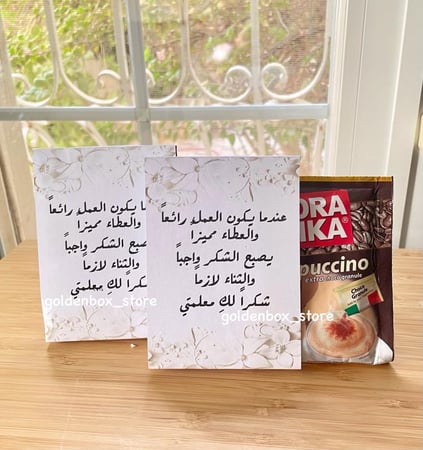 توزيعات يوم المعلم