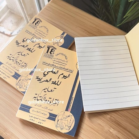 اليوم العالمي للغة العربية