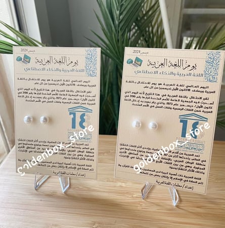 جريدة اللغة العربية