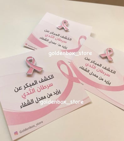 بروش سرطان الثدي