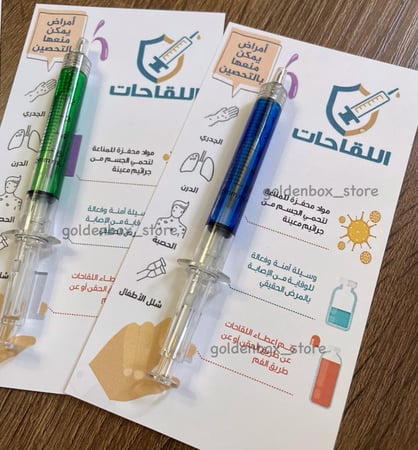 اسبوع التحصين