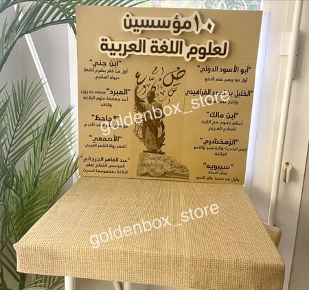 مجسم ستاند اللغة العربية فارغ