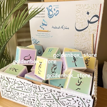 توزيعات عن اللغه العربيه