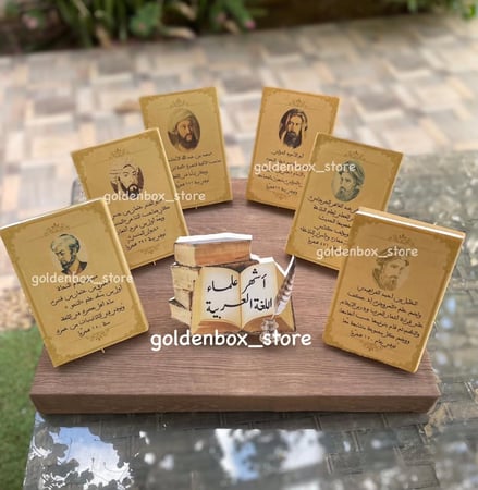 مجسمات اللغة العربية