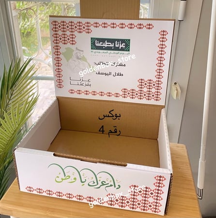 بوكس كرتوني فارغ لتقديم التوزيعات