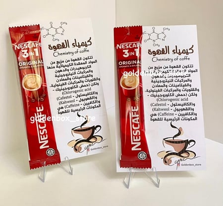 كيمياء القهوة