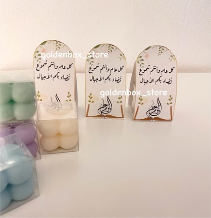 توزيعات يوم المعلم