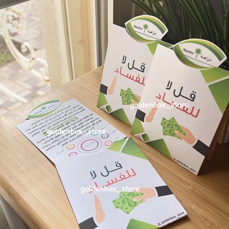 اليوم العالمي لمكافة الفساد