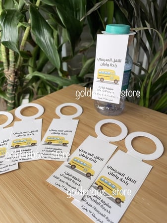 ركن النقل المدرسي