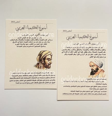 اسبوع الكيمياء