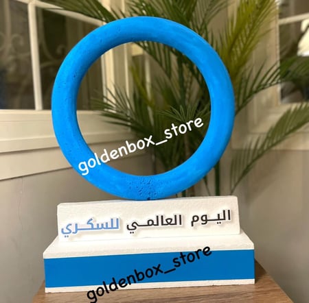 مجسم السكري