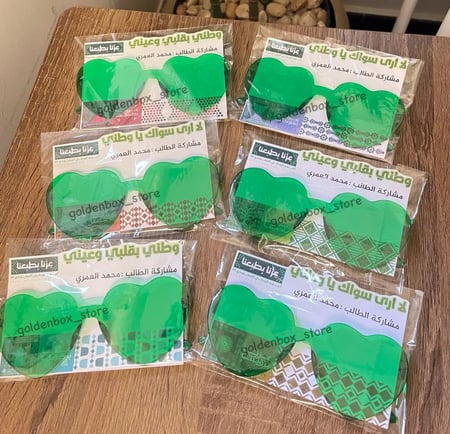 بوكس نظارات اخضر