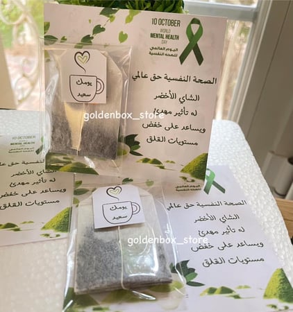 توزيعات اليوم العالمي للصحة النفسية