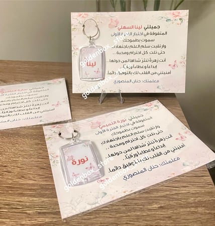 هدايا تفوق