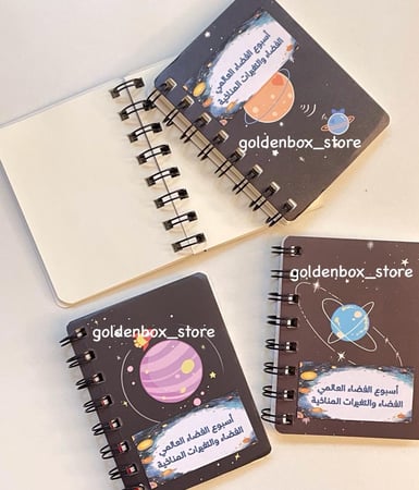 توزيعات اسبوع الفضاء