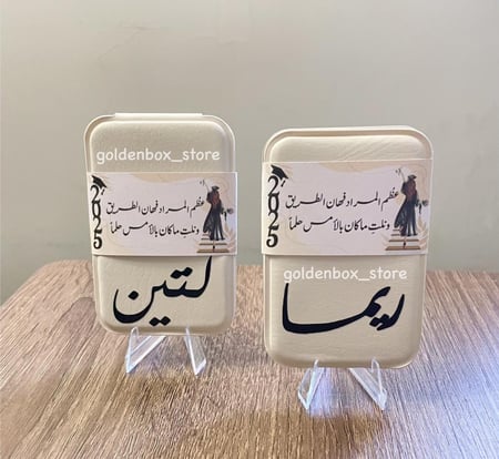توزيعات تخرج