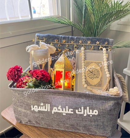 هديه رمضان