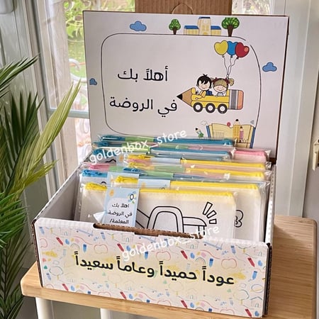 توزيعات العوده الى المدرسه